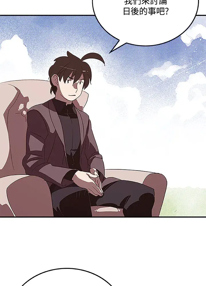 漫画《魔导王》第75话第10张图