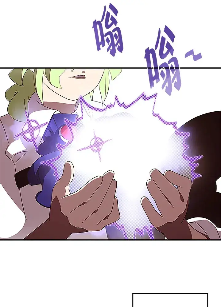 漫画《魔导王》第75话第15张图