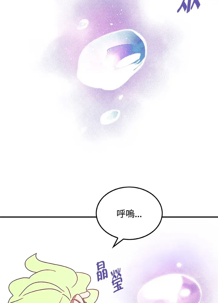 漫画《魔导王》第75话第17张图