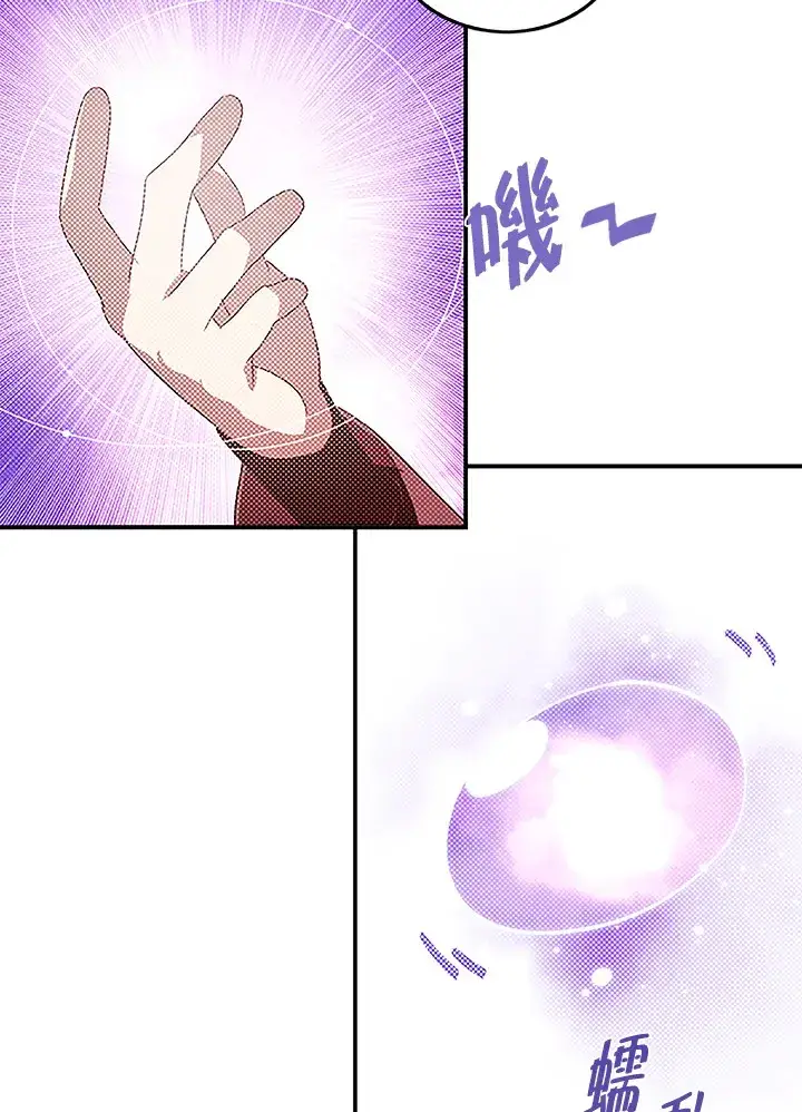 漫画《魔导王》第75话第20张图