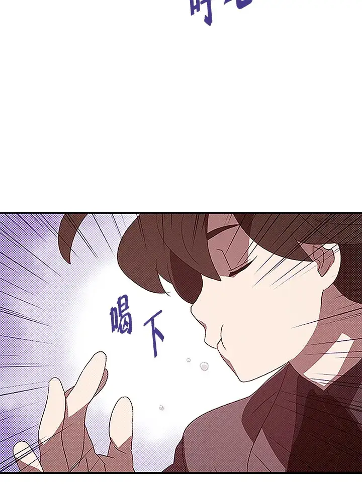 漫画《魔导王》第75话第22张图