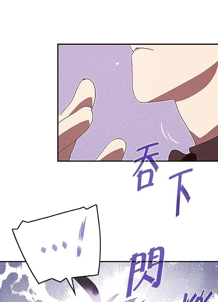 漫画《魔导王》第75话第23张图