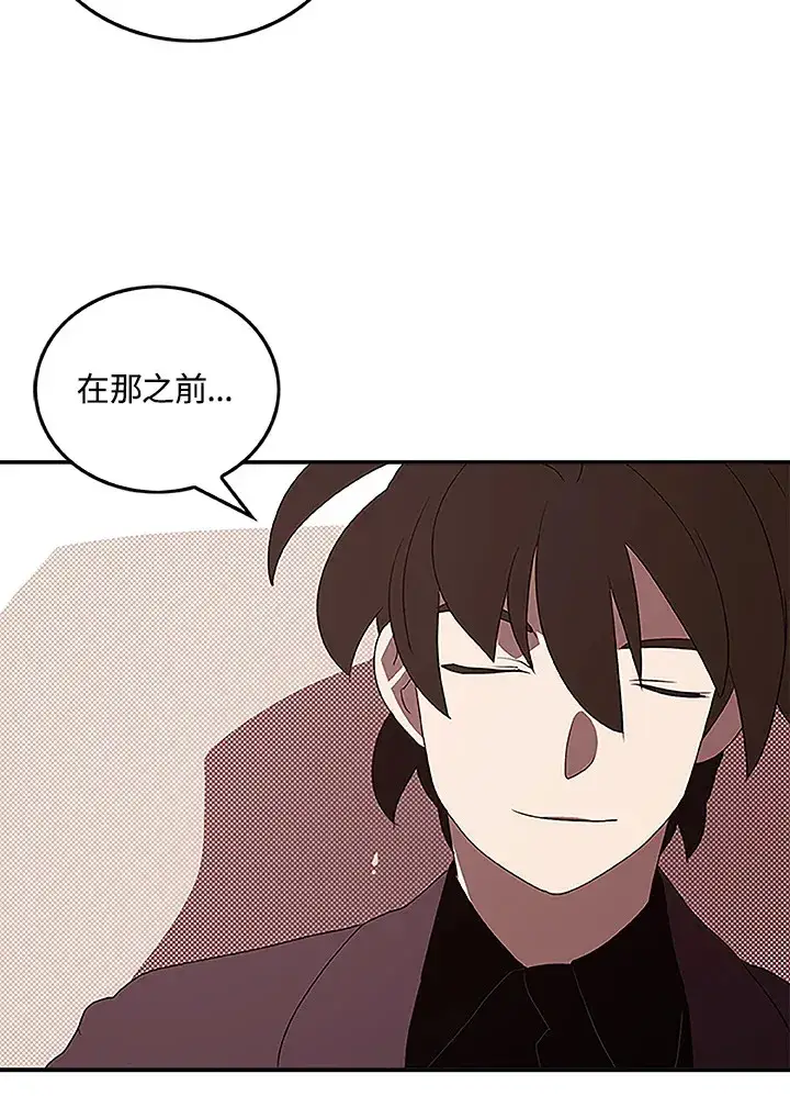 漫画《魔导王》第75话第32张图