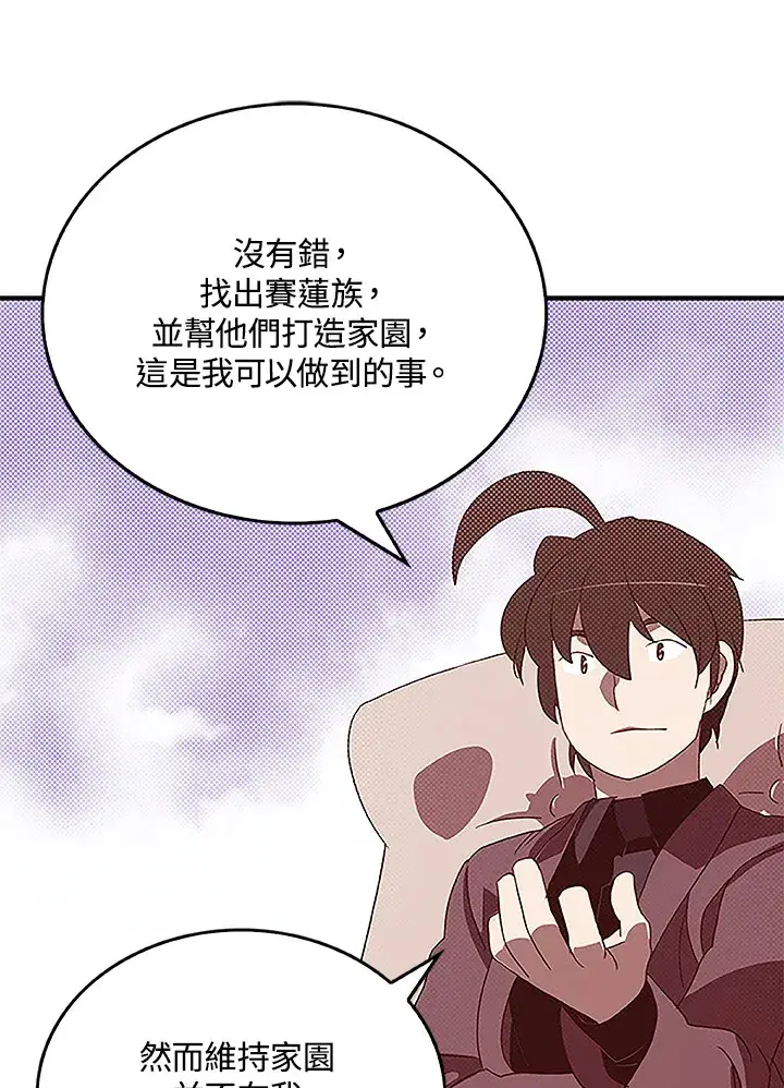 漫画《魔导王》第75话第34张图