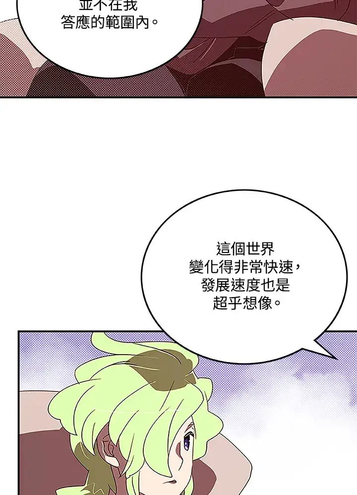 漫画《魔导王》第75话第35张图