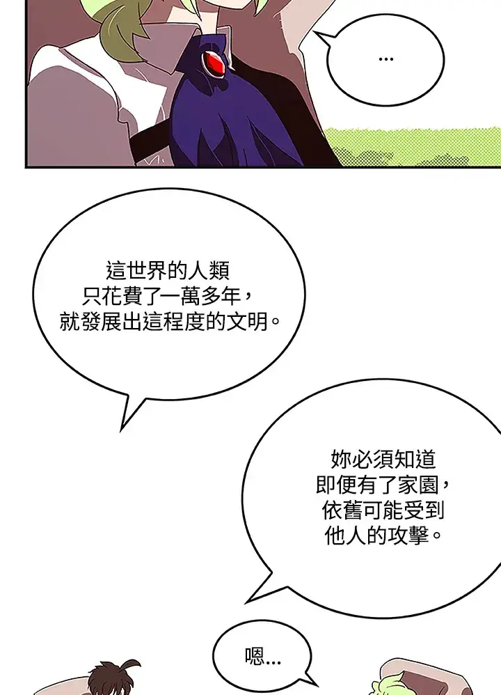 漫画《魔导王》第75话第36张图