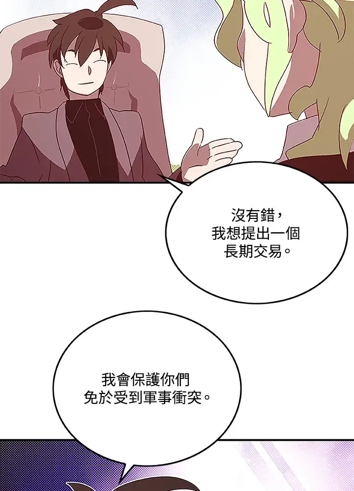 漫画《魔导王》第75话第38张图