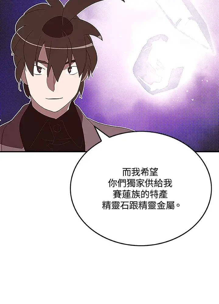 漫画《魔导王》第75话第39张图
