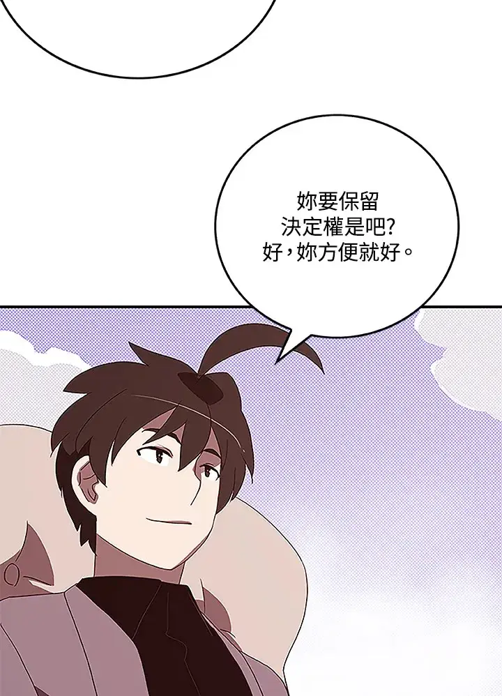 漫画《魔导王》第75话第43张图