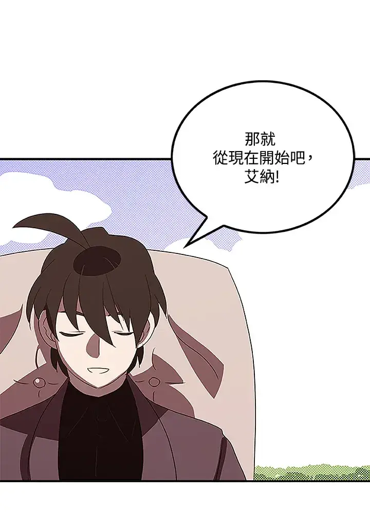 漫画《魔导王》第75话第45张图