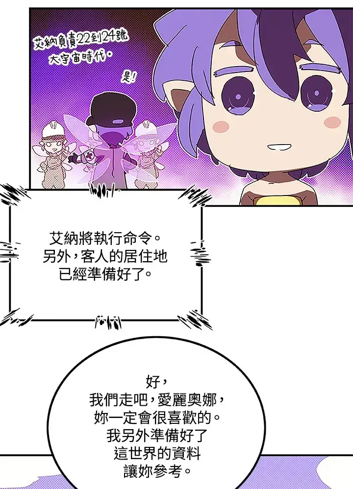 漫画《魔导王》第75话第48张图