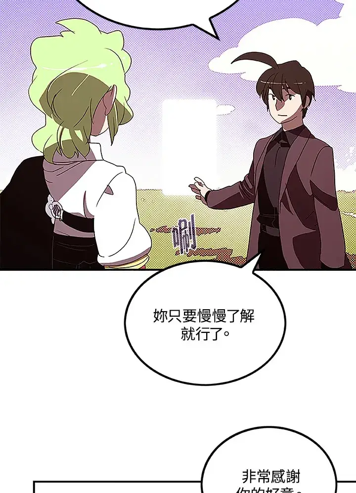 漫画《魔导王》第75话第49张图