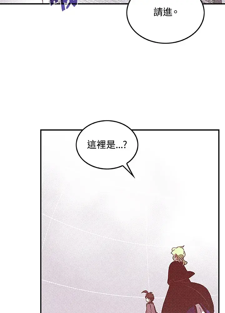 漫画《魔导王》第75话第5张图