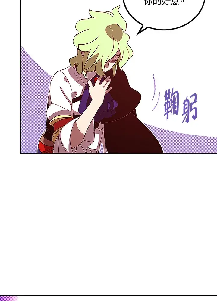 漫画《魔导王》第75话第50张图