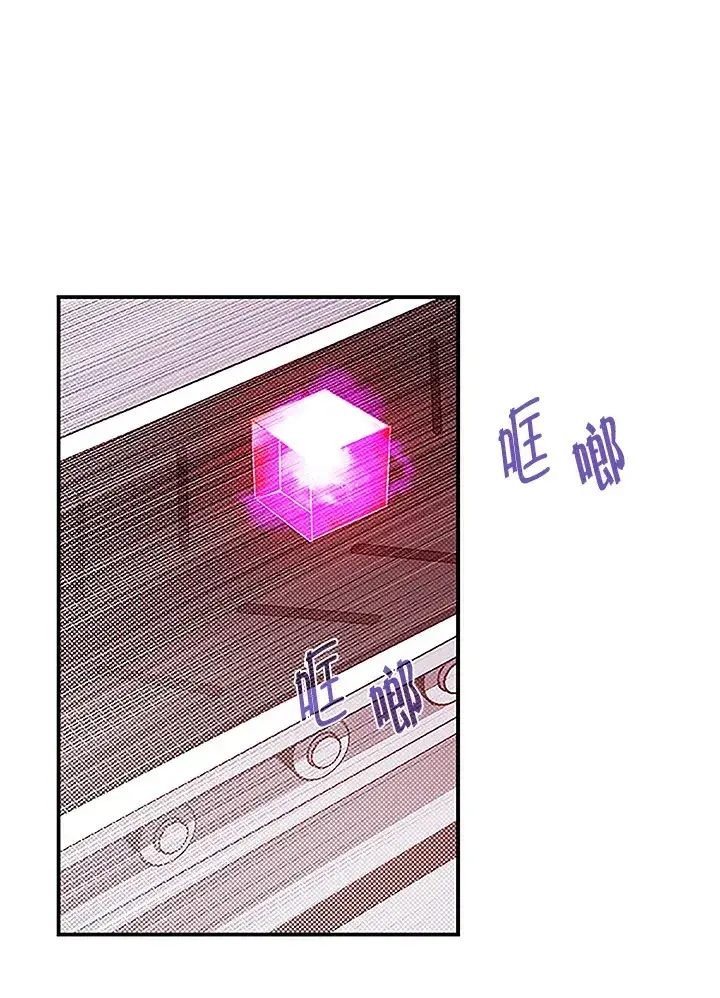 漫画《魔导王》第75话第52张图