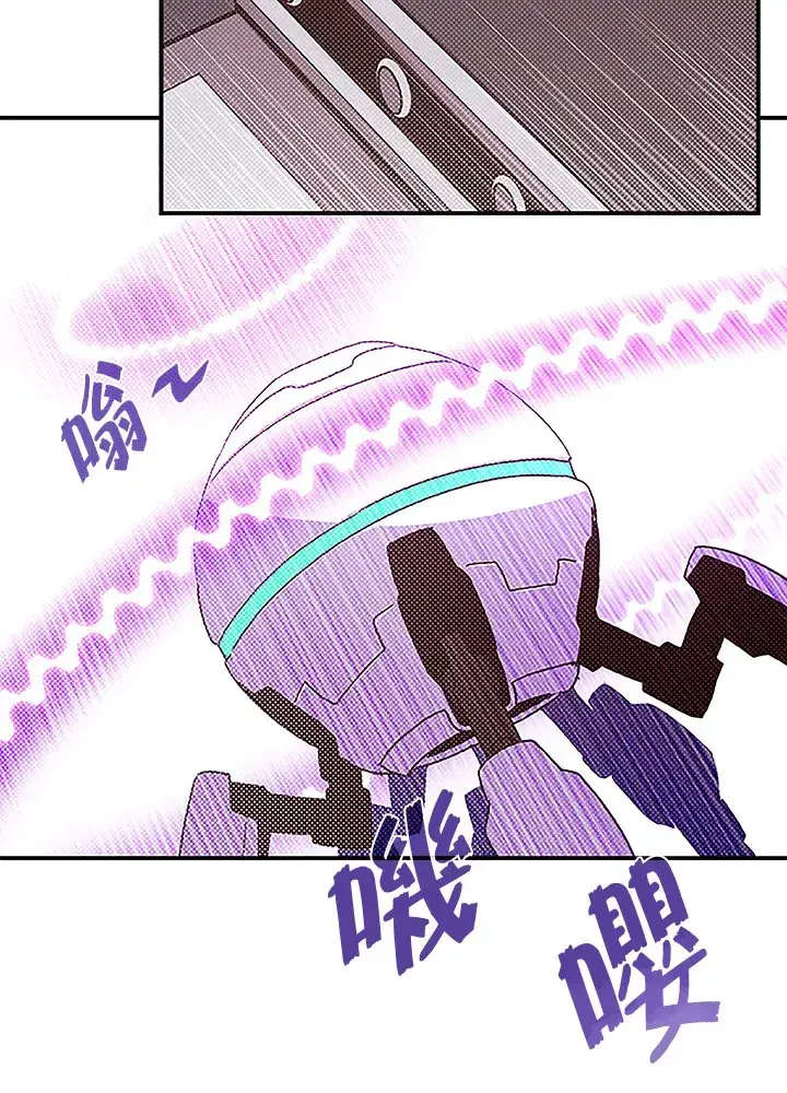 漫画《魔导王》第75话第55张图