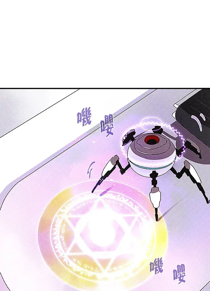 漫画《魔导王》第75话第56张图