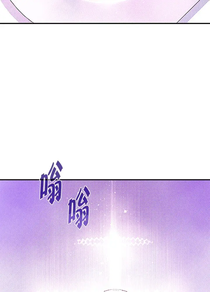 漫画《魔导王》第75话第57张图