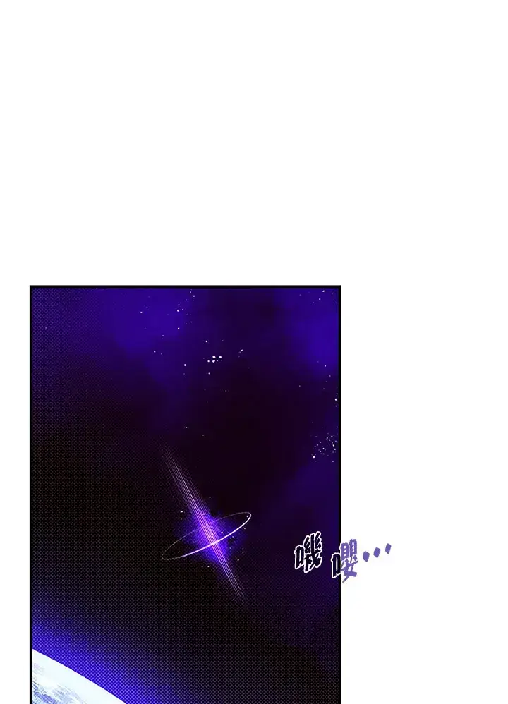 漫画《魔导王》第75话第60张图