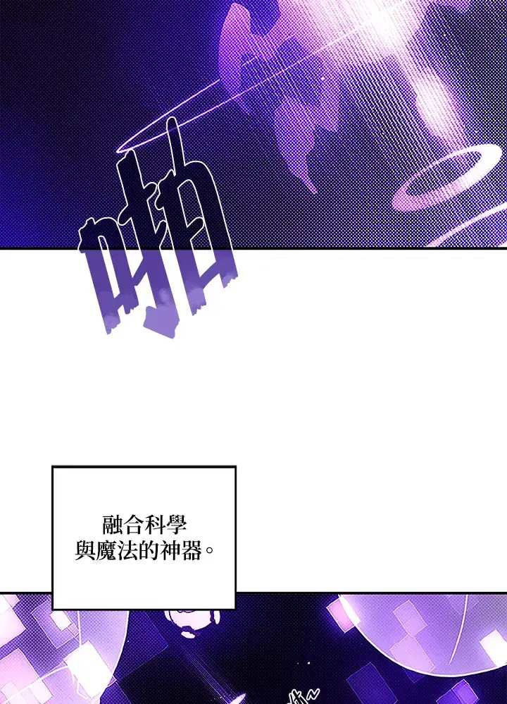 漫画《魔导王》第75话第64张图