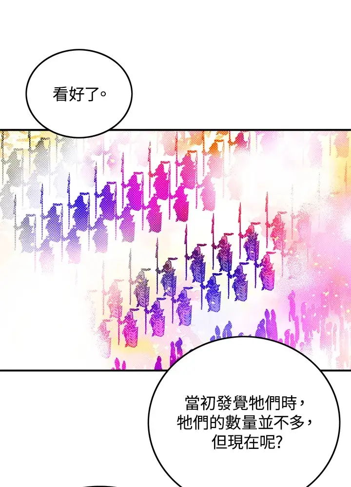 漫画《魔导王》第75话第68张图