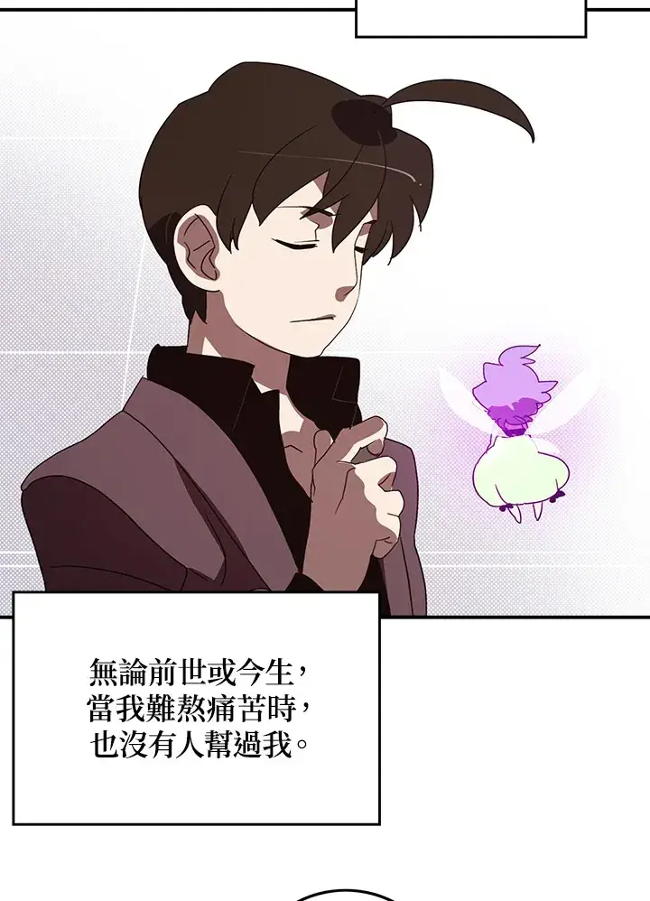 漫画《魔导王》第77话第21张图