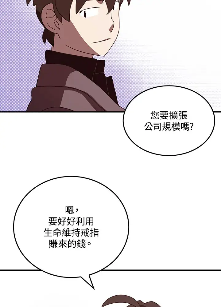 漫画《魔导王》第77话第25张图