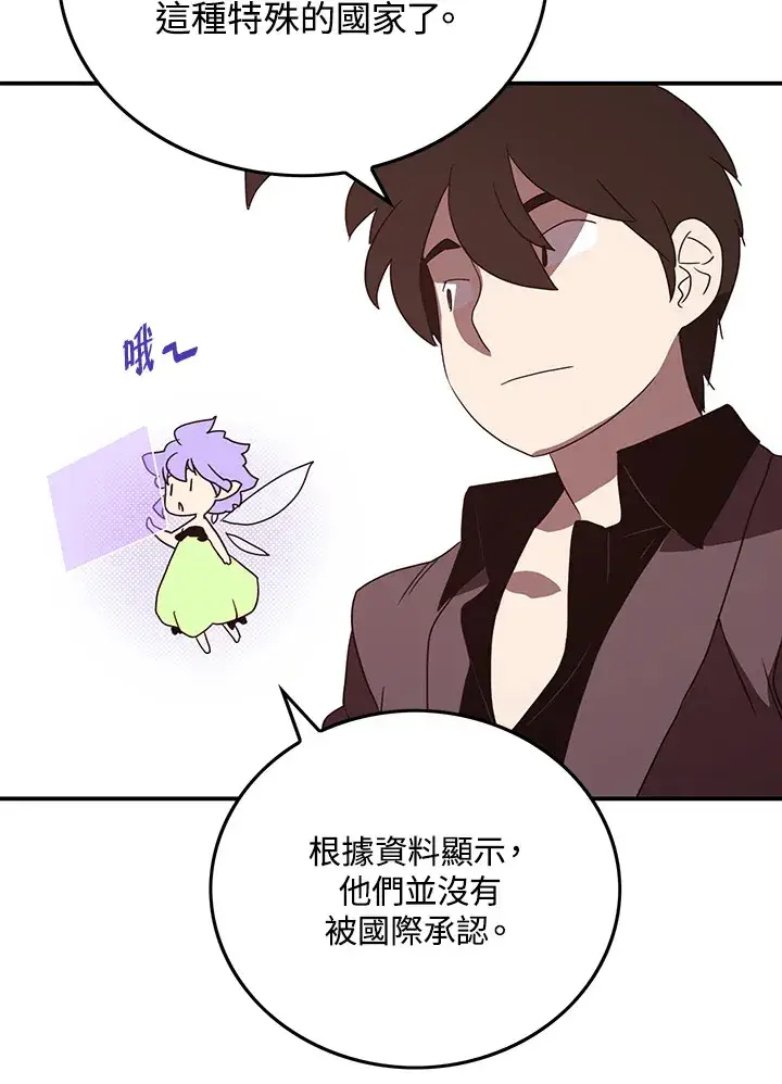 漫画《魔导王》第77话第29张图