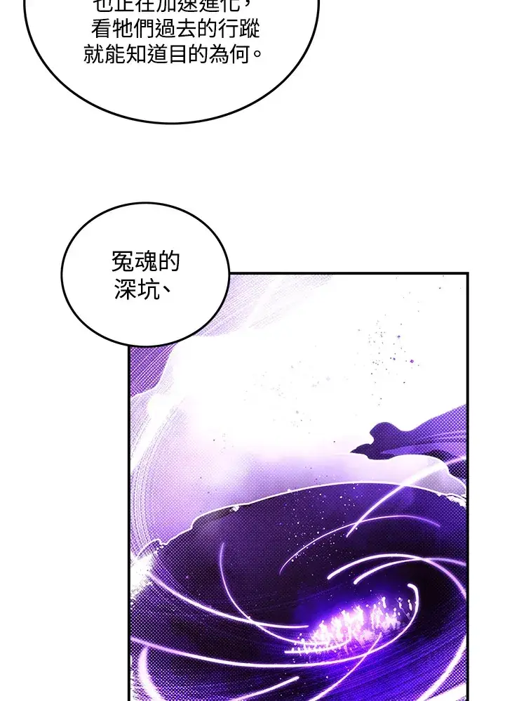 漫画《魔导王》第77话第3张图