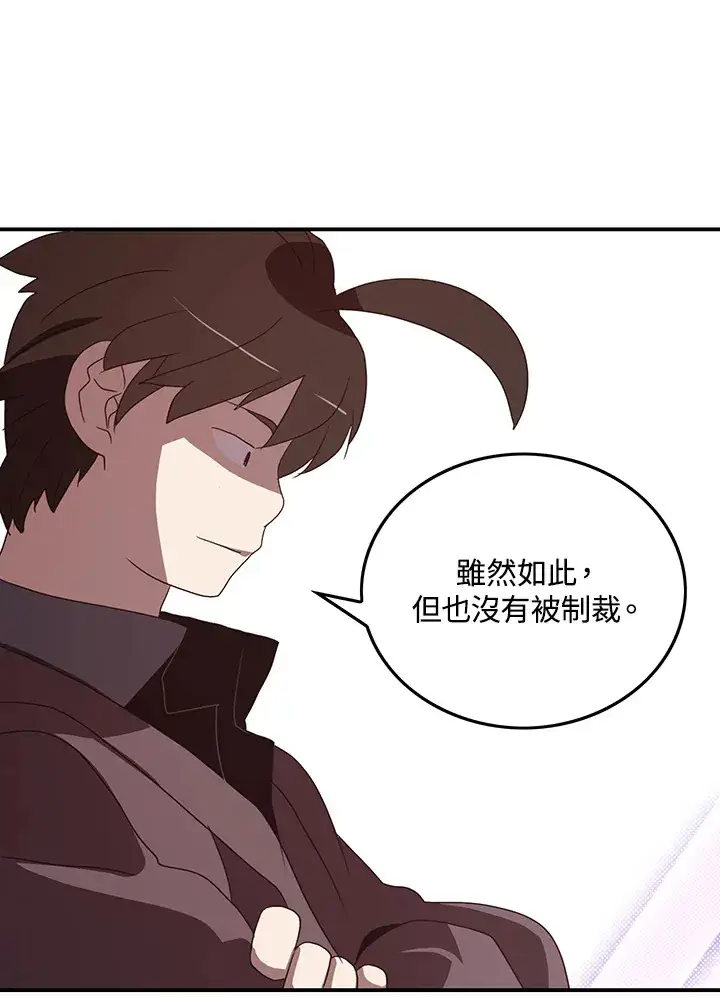 漫画《魔导王》第77话第30张图
