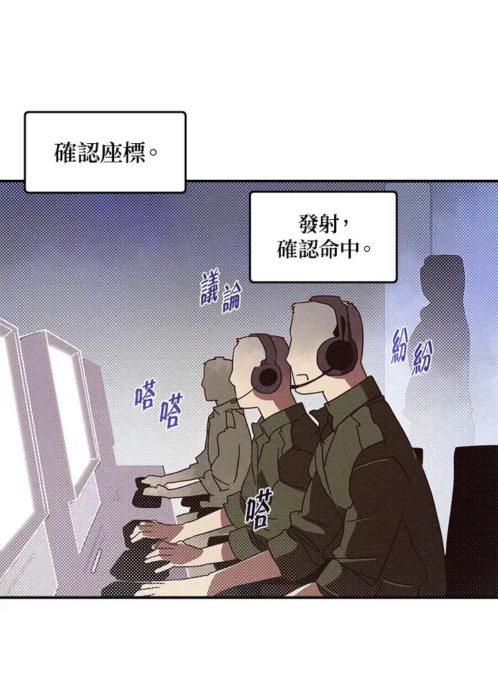 漫画《魔导王》第77话第36张图