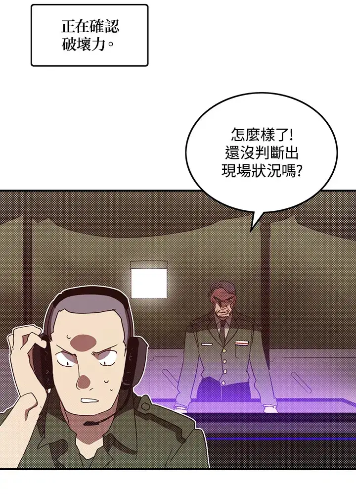 漫画《魔导王》第77话第37张图