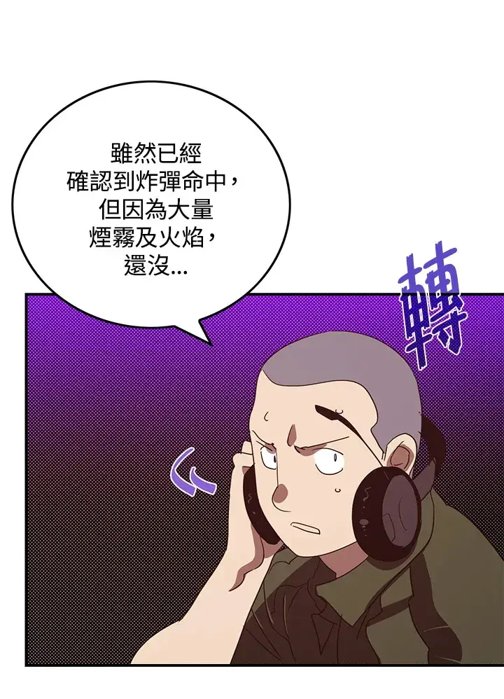 漫画《魔导王》第77话第38张图
