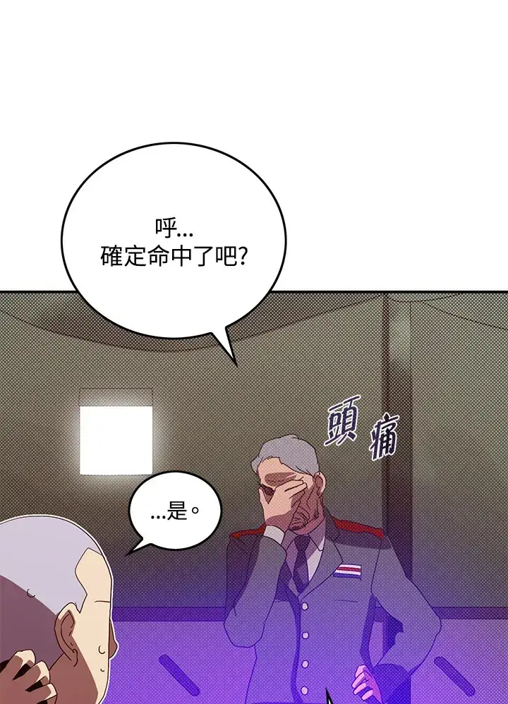 漫画《魔导王》第77话第39张图