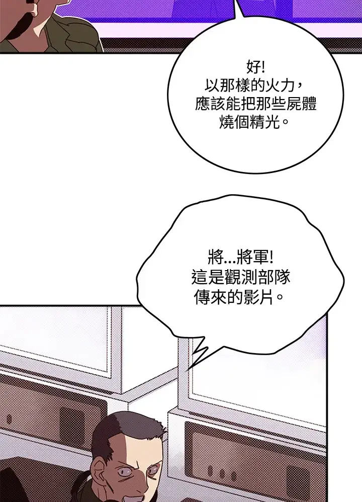 漫画《魔导王》第77话第40张图