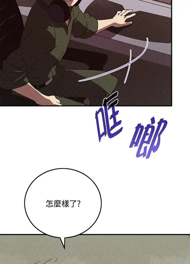 漫画《魔导王》第77话第41张图