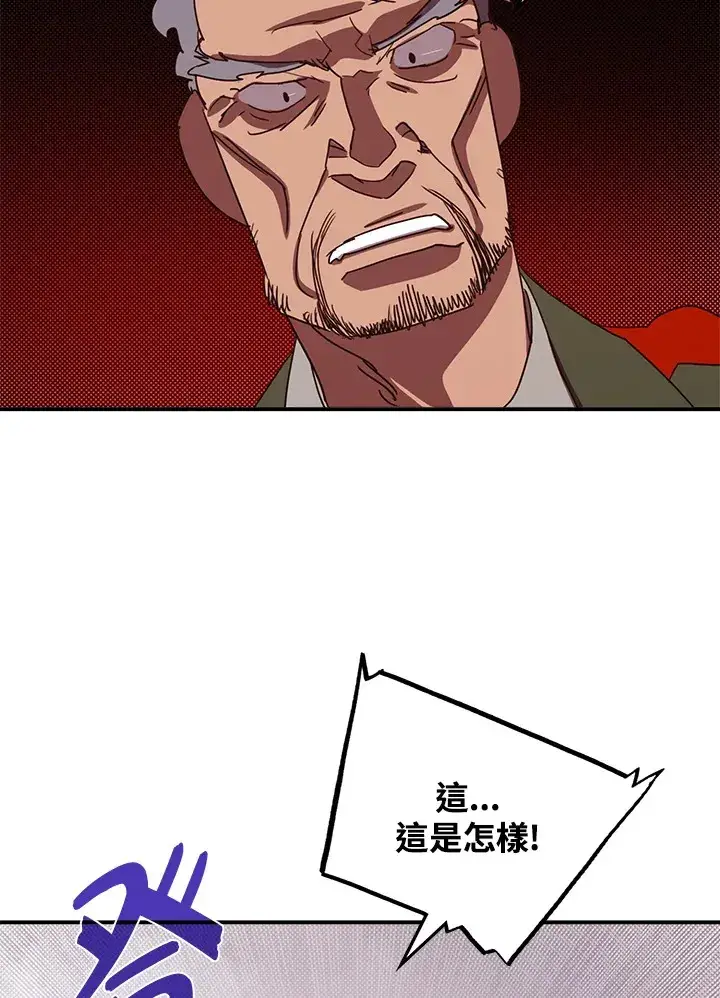 漫画《魔导王》第77话第43张图