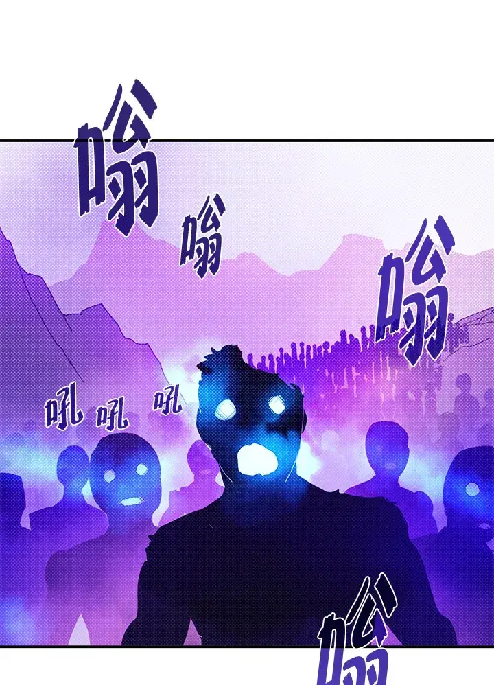 漫画《魔导王》第77话第45张图