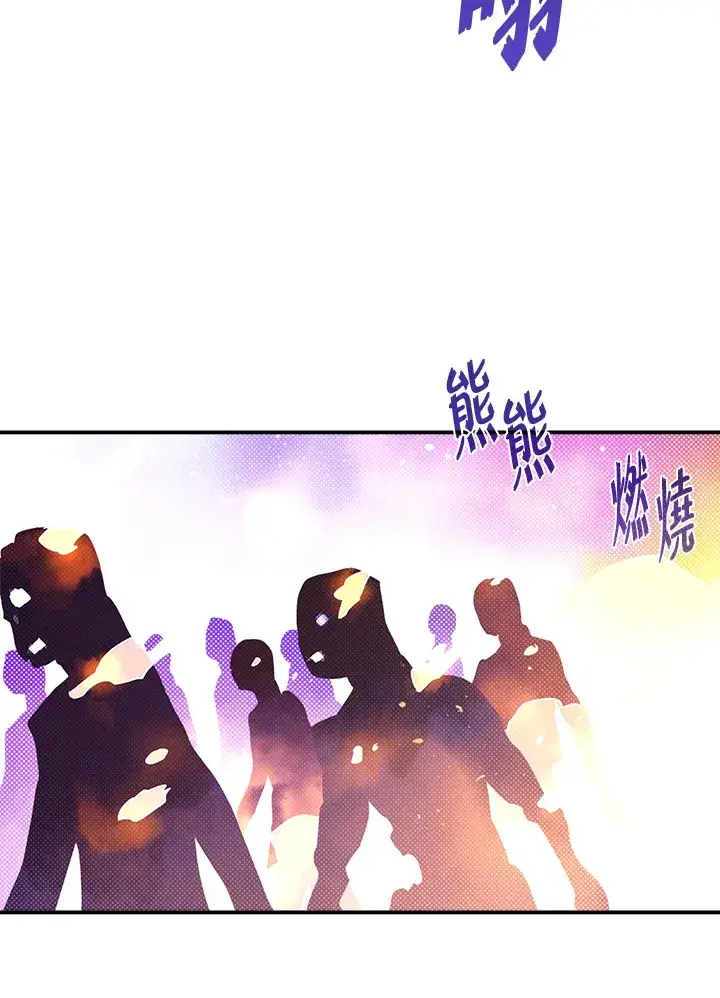 漫画《魔导王》第77话第46张图