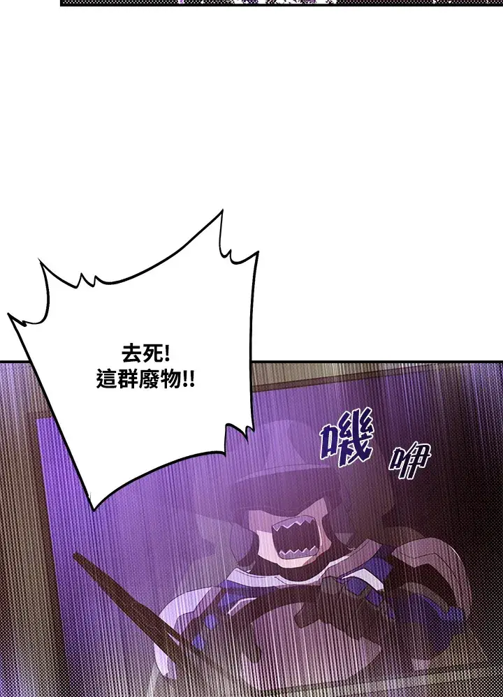 漫画《魔导王》第77话第49张图