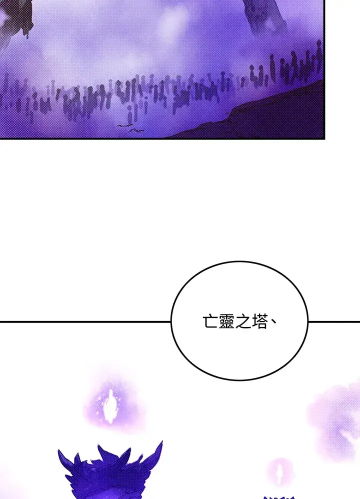 漫画《魔导王》第77话第5张图