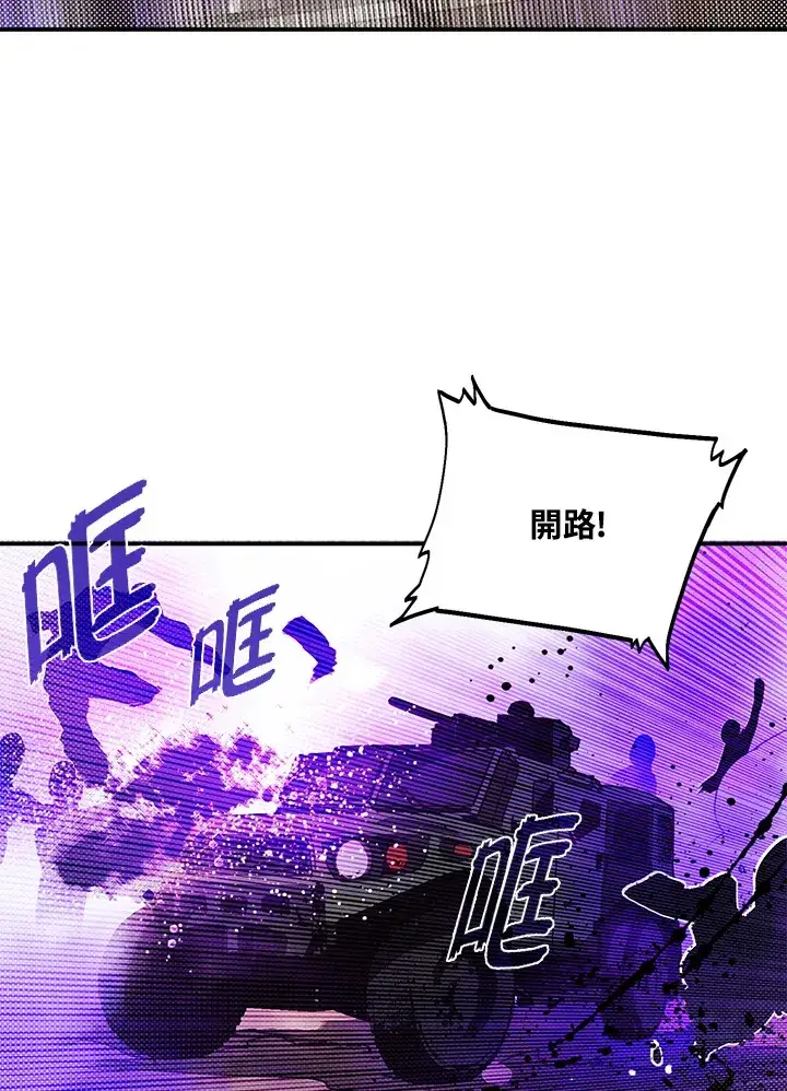 漫画《魔导王》第77话第50张图