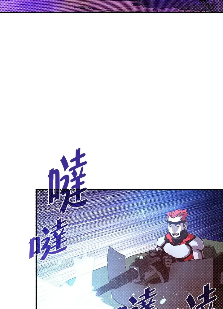 漫画《魔导王》第77话第51张图