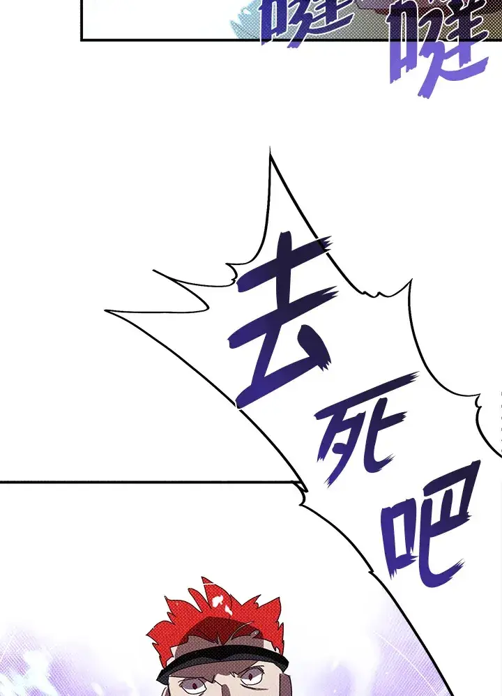 漫画《魔导王》第77话第52张图