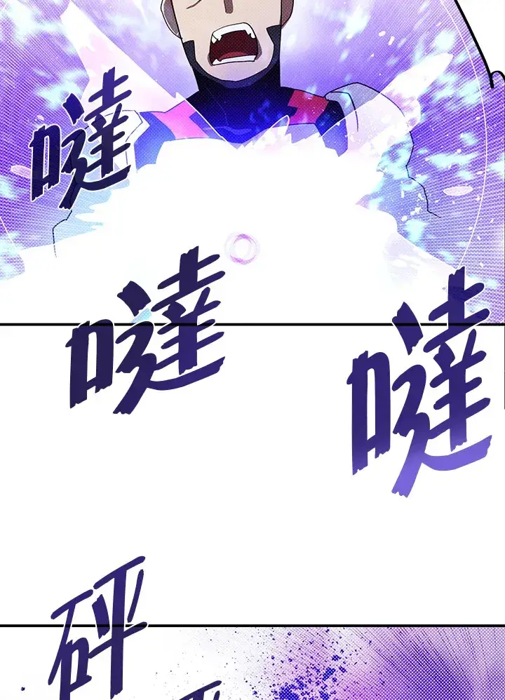 漫画《魔导王》第77话第53张图