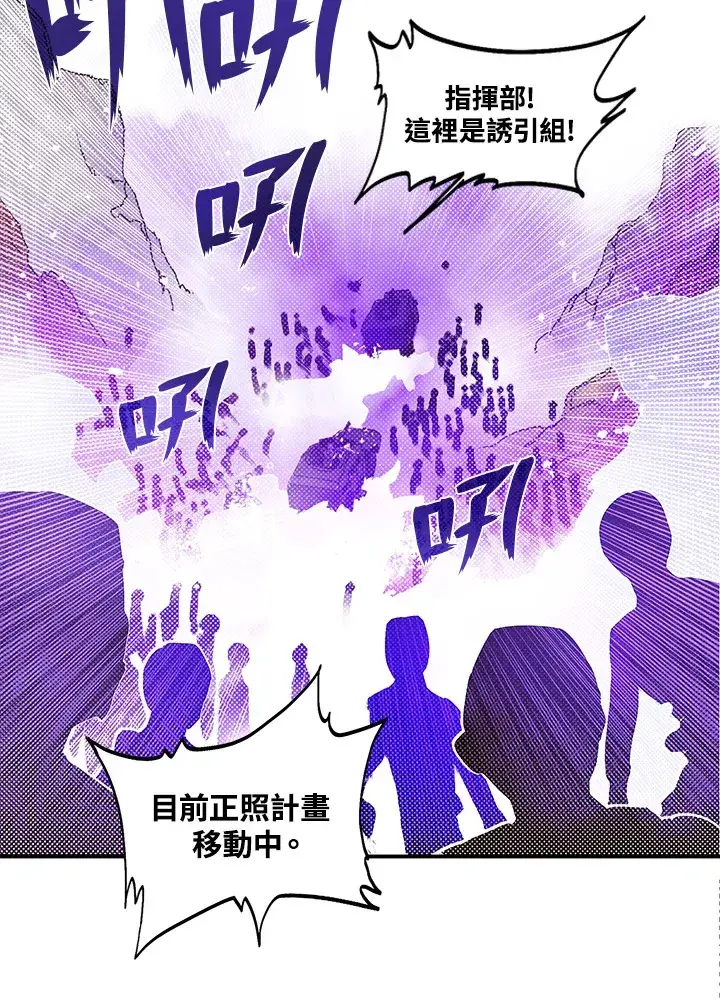 漫画《魔导王》第77话第55张图