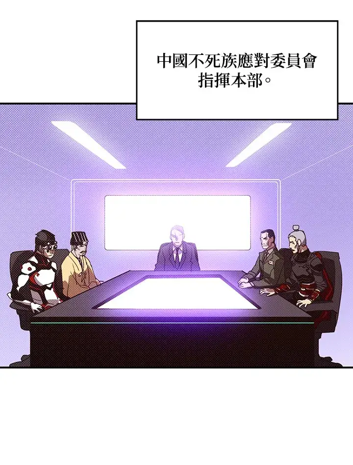 漫画《魔导王》第77话第56张图