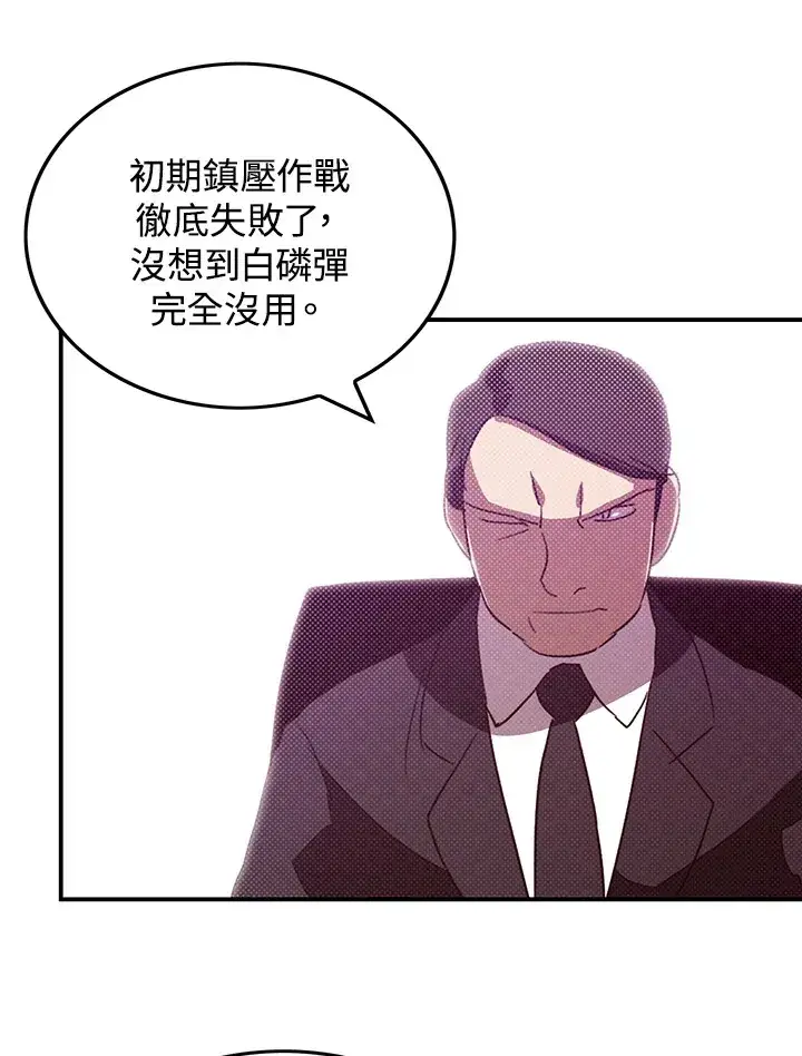 漫画《魔导王》第77话第57张图