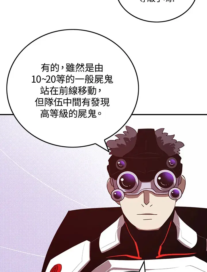 漫画《魔导王》第77话第62张图