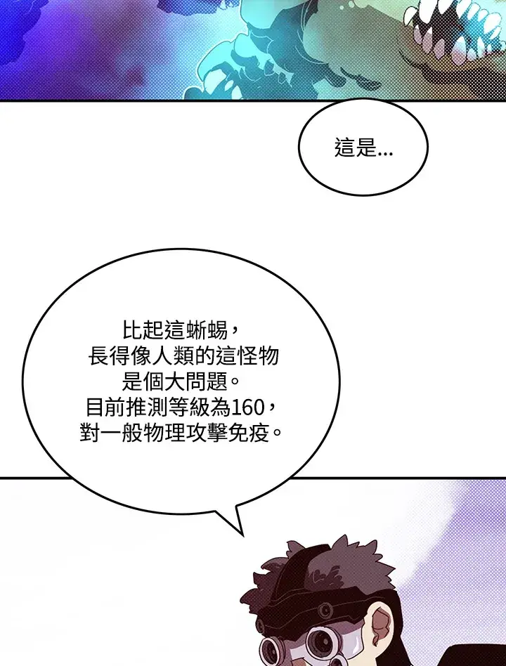 漫画《魔导王》第77话第64张图